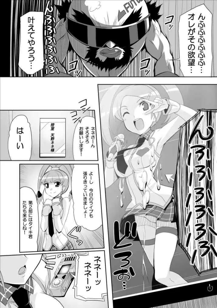 [よんかごわーくす (シカゴ)] リ:ネネタイズver1.5 -Re:Nenetize ver1.5- (デジモンクロスウォーズ) [DL版]_2
