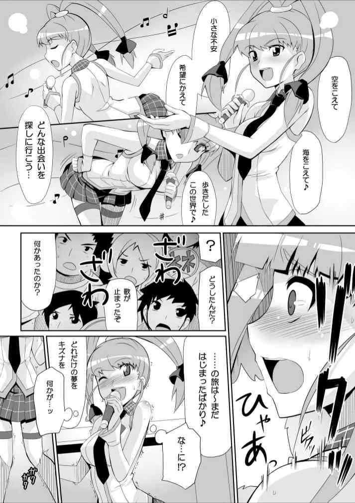 [よんかごわーくす (シカゴ)] リ:ネネタイズver1.5 -Re:Nenetize ver1.5- (デジモンクロスウォーズ) [DL版]_4