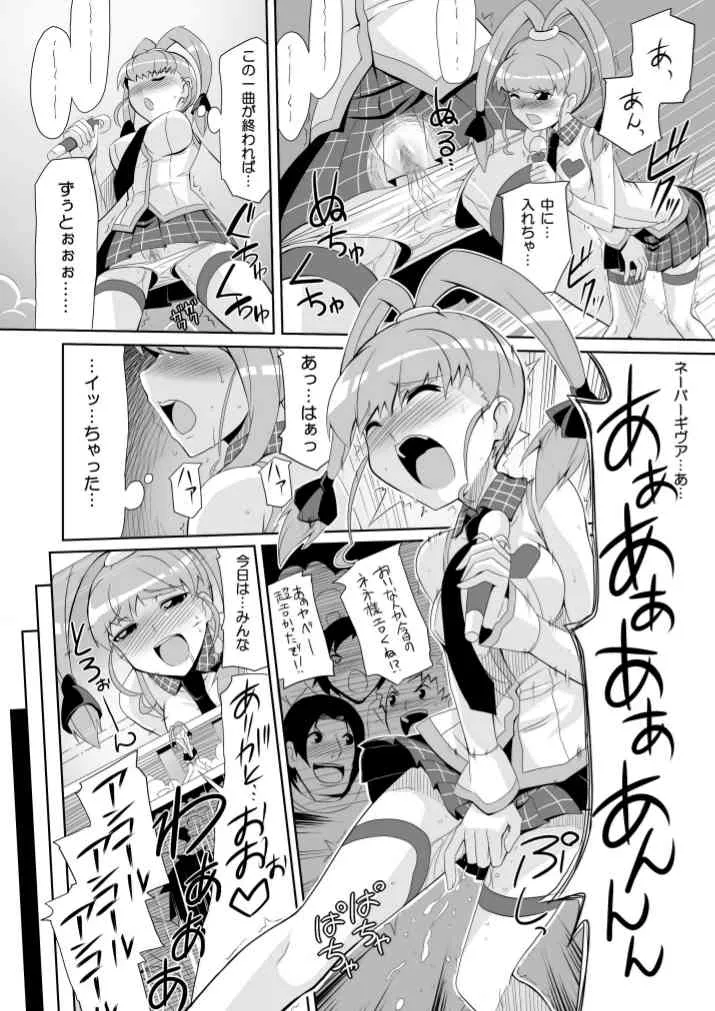 [よんかごわーくす (シカゴ)] リ:ネネタイズver1.5 -Re:Nenetize ver1.5- (デジモンクロスウォーズ) [DL版]_5