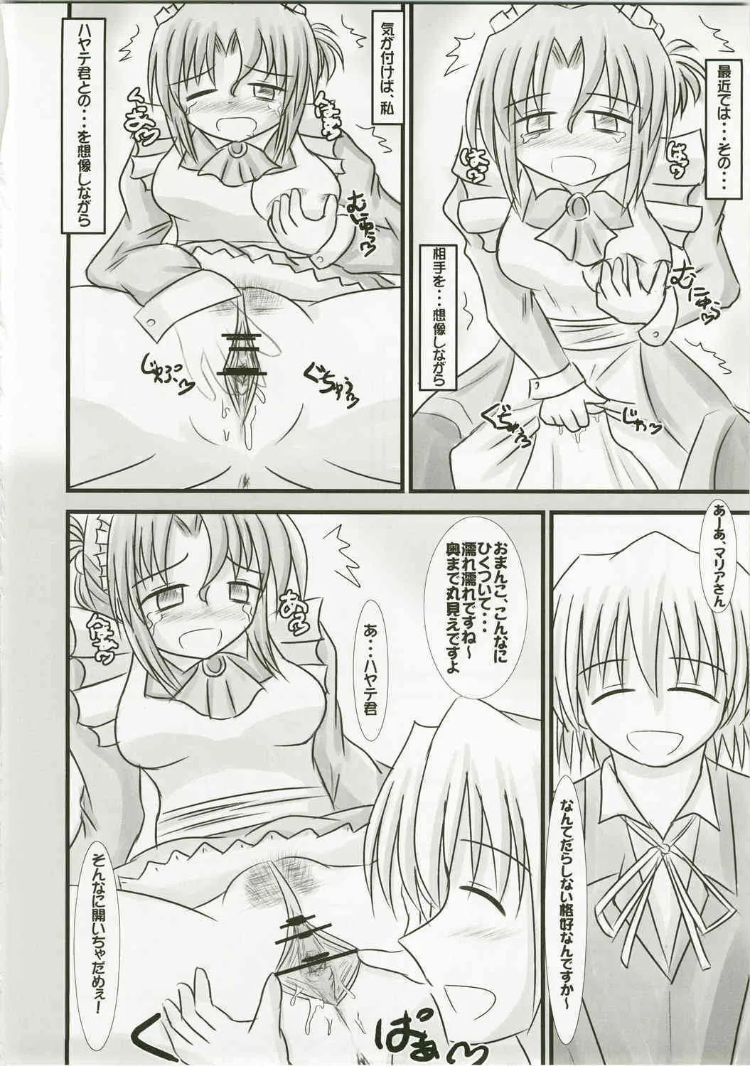 (C73) [Ringkilling (くらぎ)] すうぃ～とまりあ～じゅ (ハヤテのごとく!)