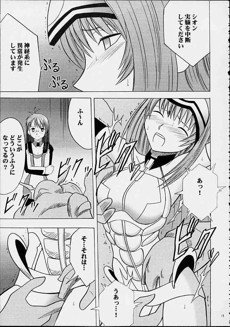 [クリムゾン (カーマイン)] やめてくださいシオン (ゼノサーガ)_10