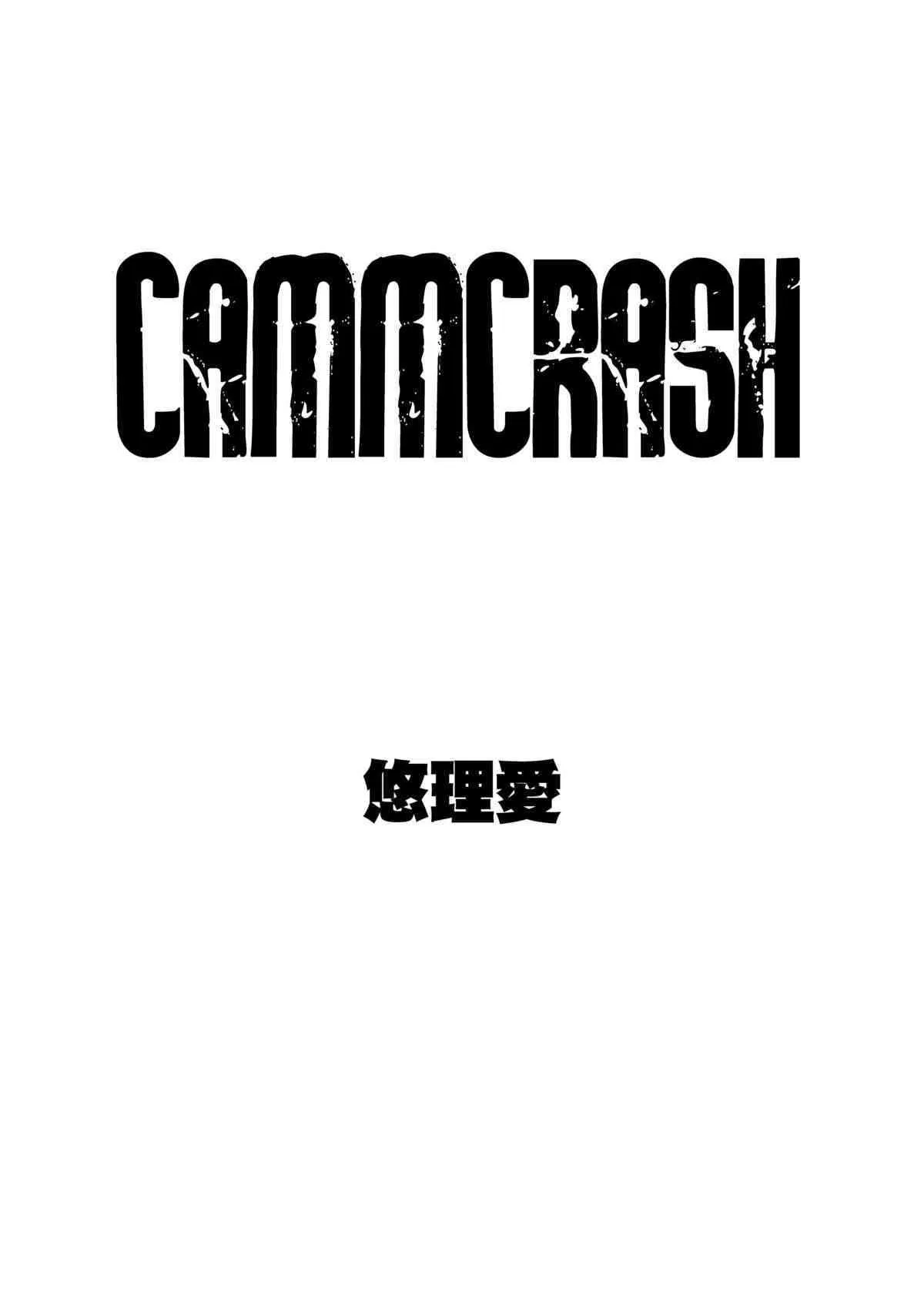 (C78) [悠理愛個人誌会 (悠理愛)] CAMMCRASH (ストリートファイター)_2