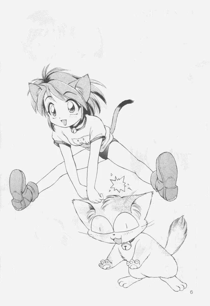 [ででぽっぽ (えびふらい, ねりわさび)] 噂のねこ集会_5