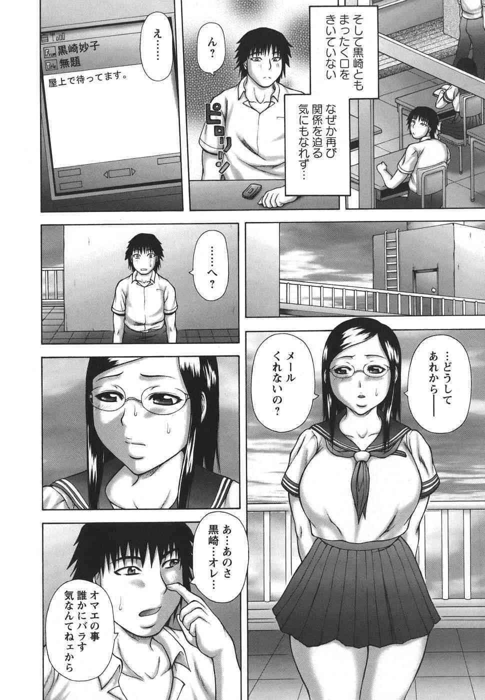 [榊歌丸] 発情症候群_4