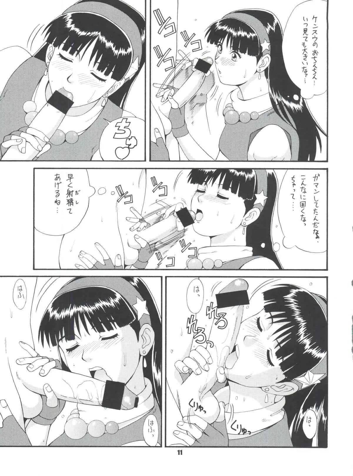 (C53) [彩画堂 (異食同元)] THE ATHENA & FRIENDS ’97 (キング･オブ･ファイターズ)_10