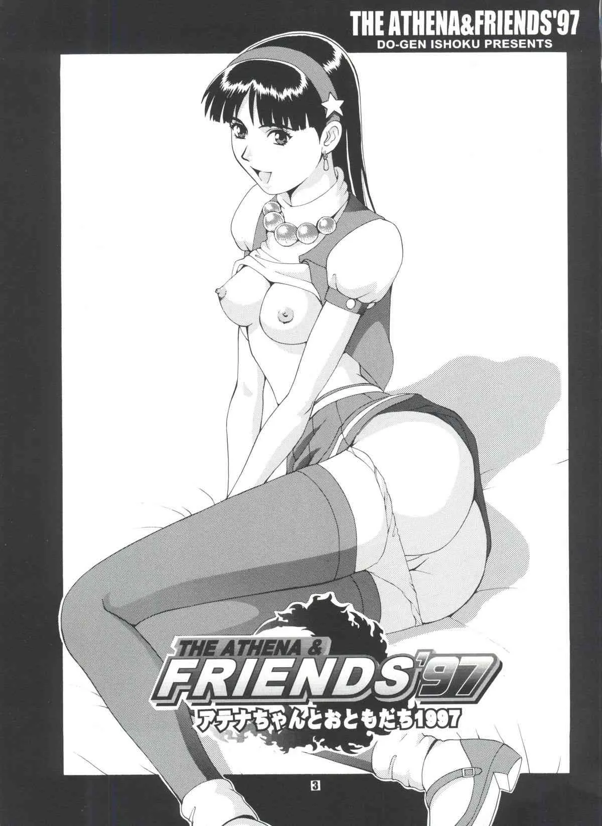 (C53) [彩画堂 (異食同元)] THE ATHENA & FRIENDS ’97 (キング･オブ･ファイターズ)_2