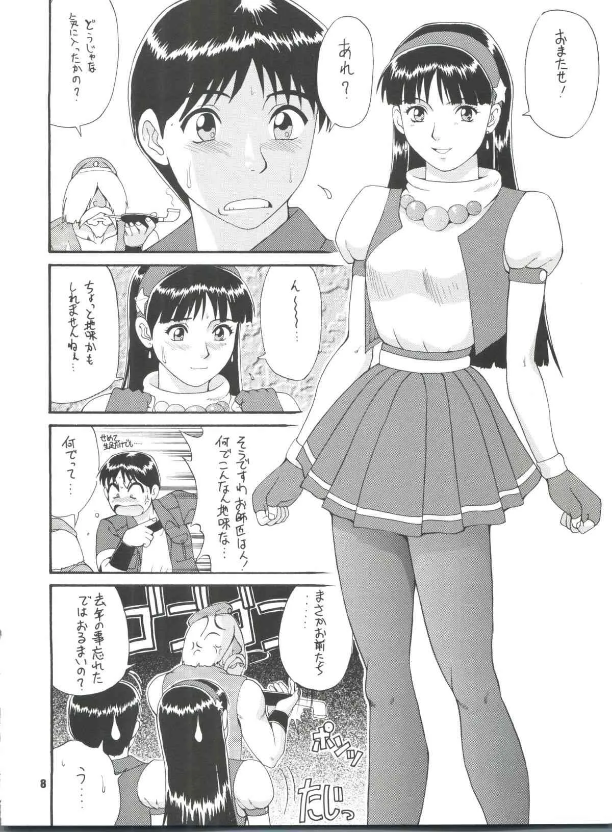 (C53) [彩画堂 (異食同元)] THE ATHENA & FRIENDS ’97 (キング･オブ･ファイターズ)_7