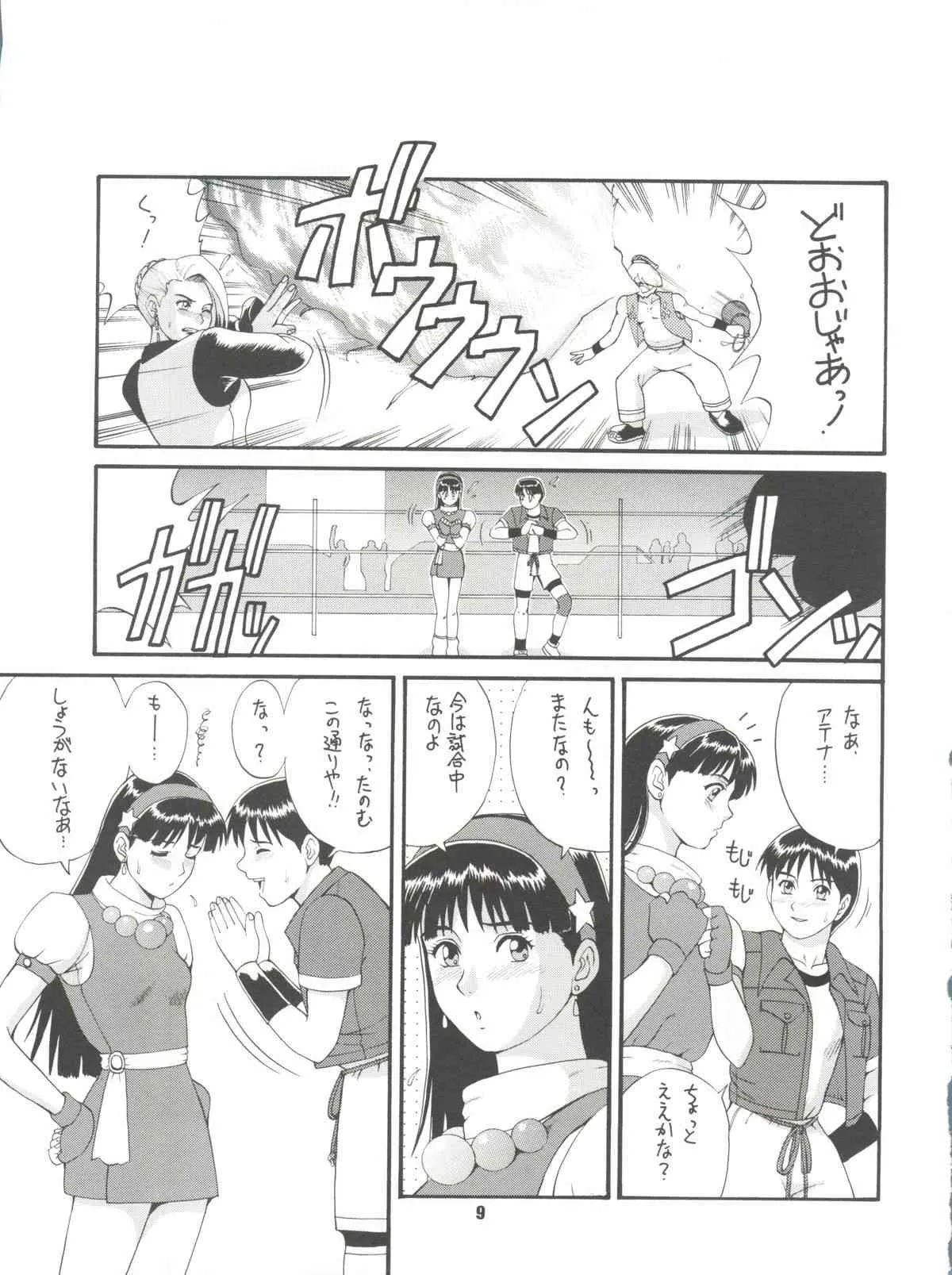 (C53) [彩画堂 (異食同元)] THE ATHENA & FRIENDS ’97 (キング･オブ･ファイターズ)_8