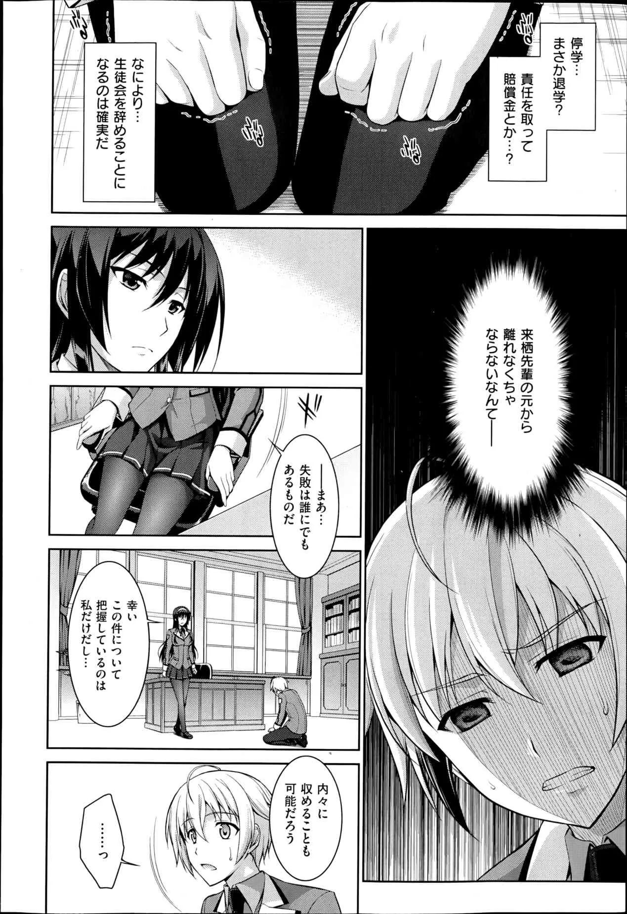 [イシガキタカシ] 僕はあなたにワンと鳴く 第1-3話_4