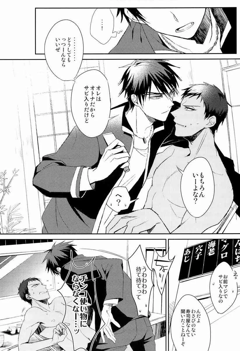 (COMIC1☆7) [Diego (マノ)] 魚峰 (黒子のバスケ)_10