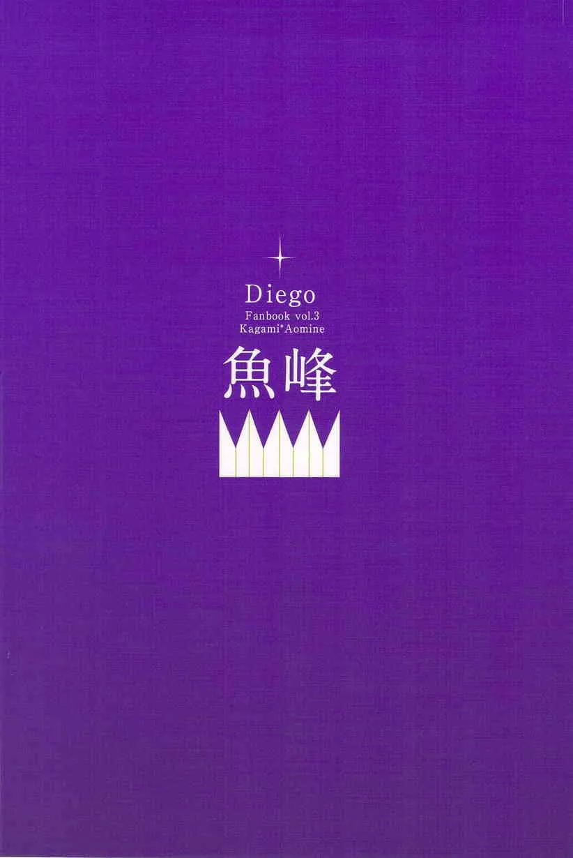 (COMIC1☆7) [Diego (マノ)] 魚峰 (黒子のバスケ)_2