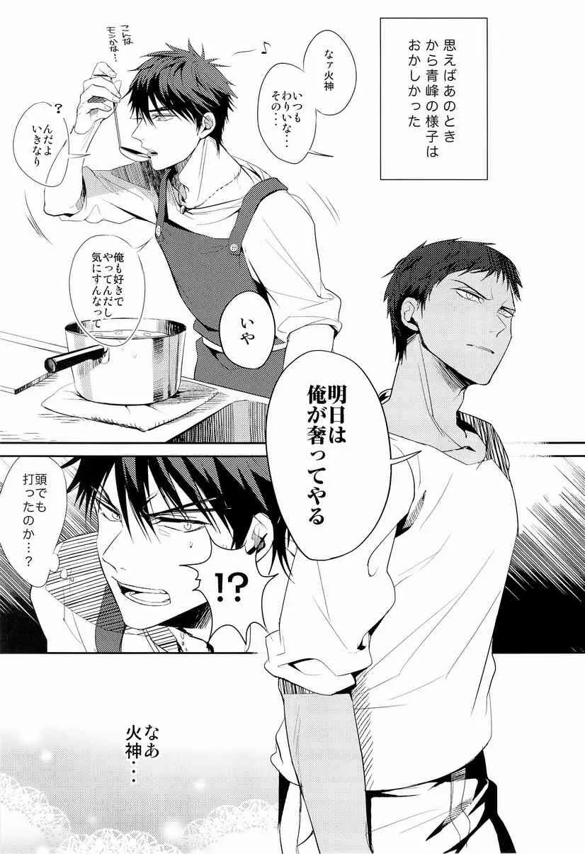 (COMIC1☆7) [Diego (マノ)] 魚峰 (黒子のバスケ)_3