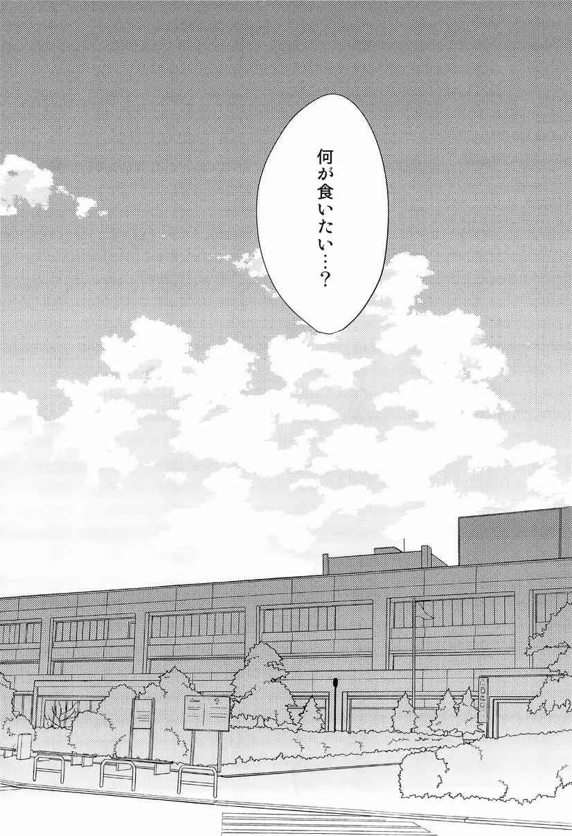 (COMIC1☆7) [Diego (マノ)] 魚峰 (黒子のバスケ)_4