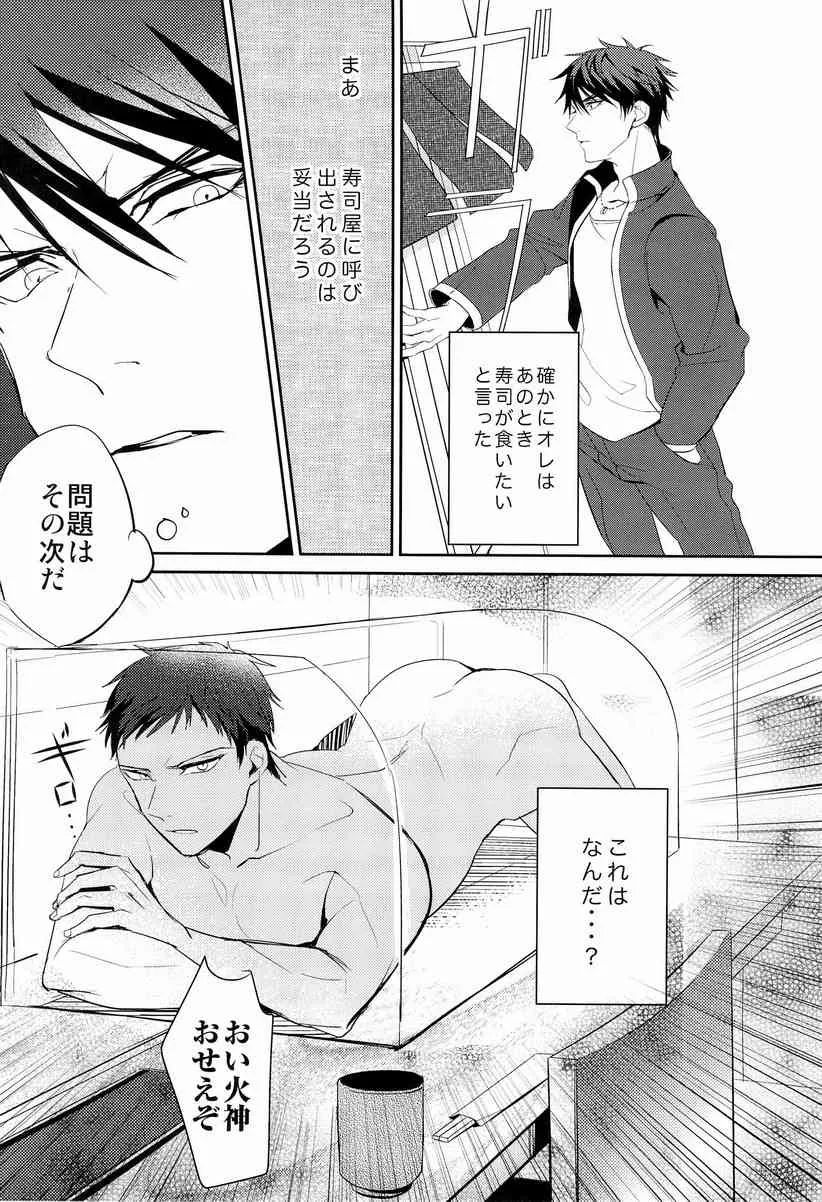 (COMIC1☆7) [Diego (マノ)] 魚峰 (黒子のバスケ)_5