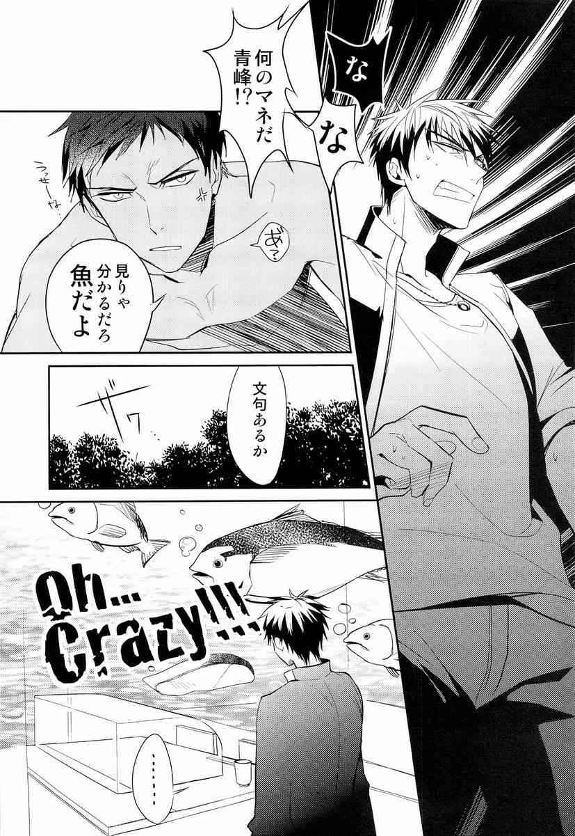 (COMIC1☆7) [Diego (マノ)] 魚峰 (黒子のバスケ)_6
