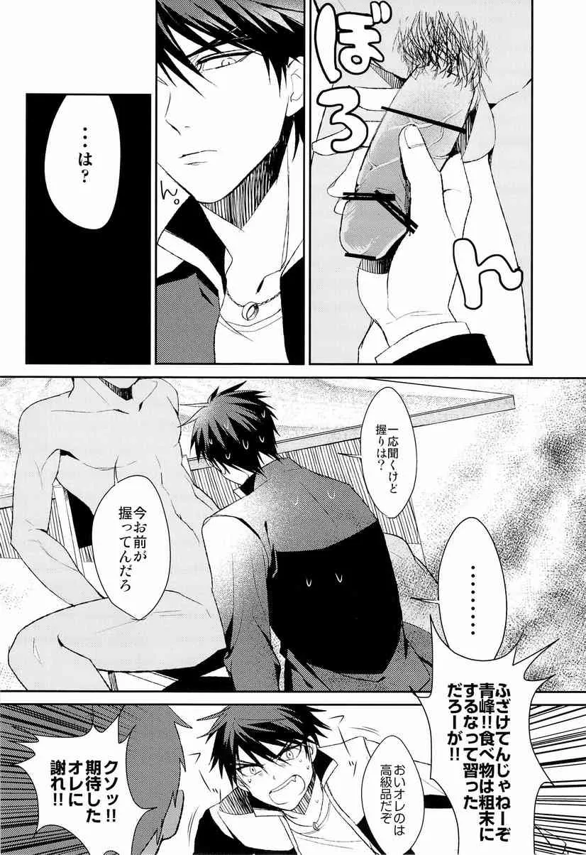 (COMIC1☆7) [Diego (マノ)] 魚峰 (黒子のバスケ)_9