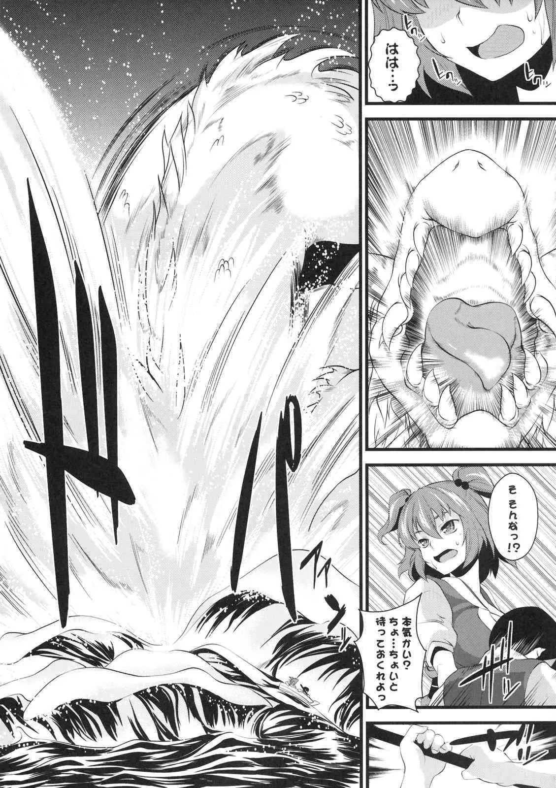 (紅楼夢5) [SAZ (soba)] 小町めぐり (東方Project)_6
