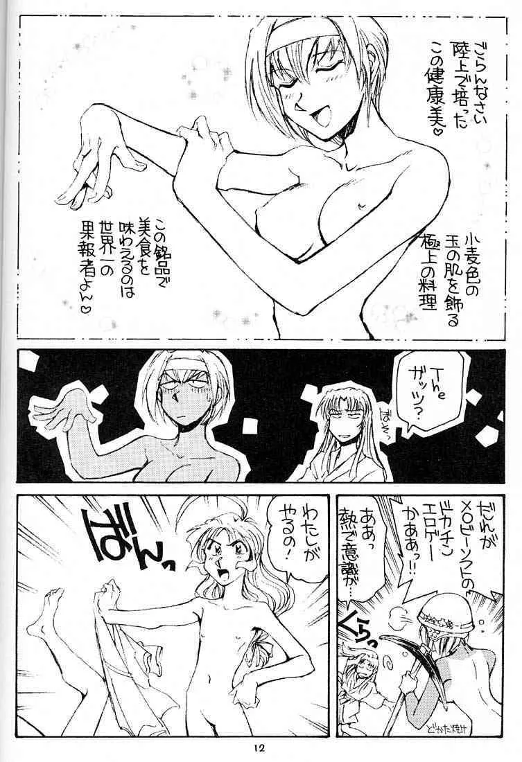 [沖縄体液軍人会 (安永航一郎)] 姉妹坂_9