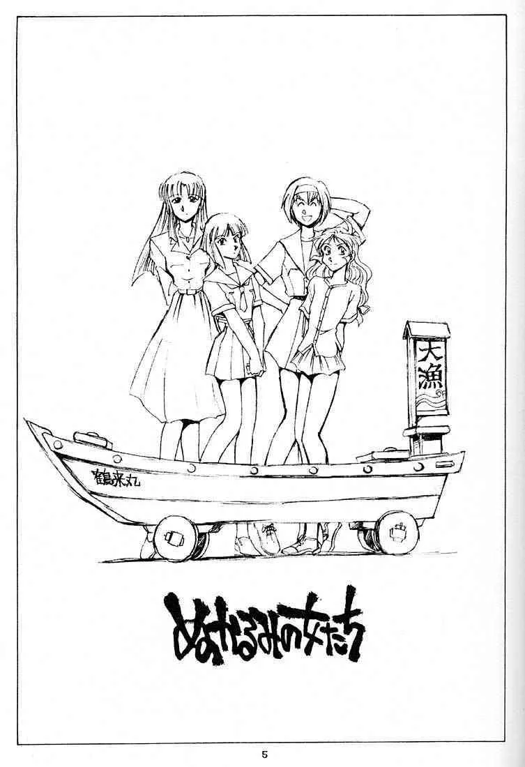 [沖縄体液軍人会 (安永航一郎)] 姉妹坂_4