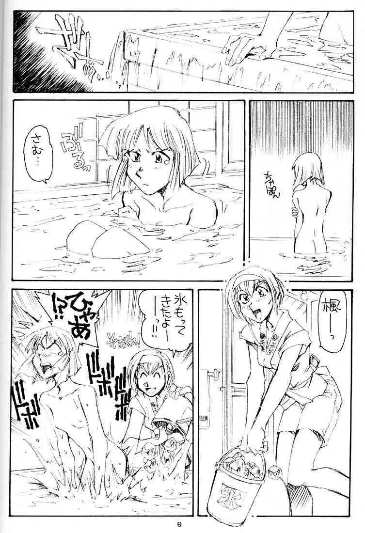 [沖縄体液軍人会 (安永航一郎)] 姉妹坂_5