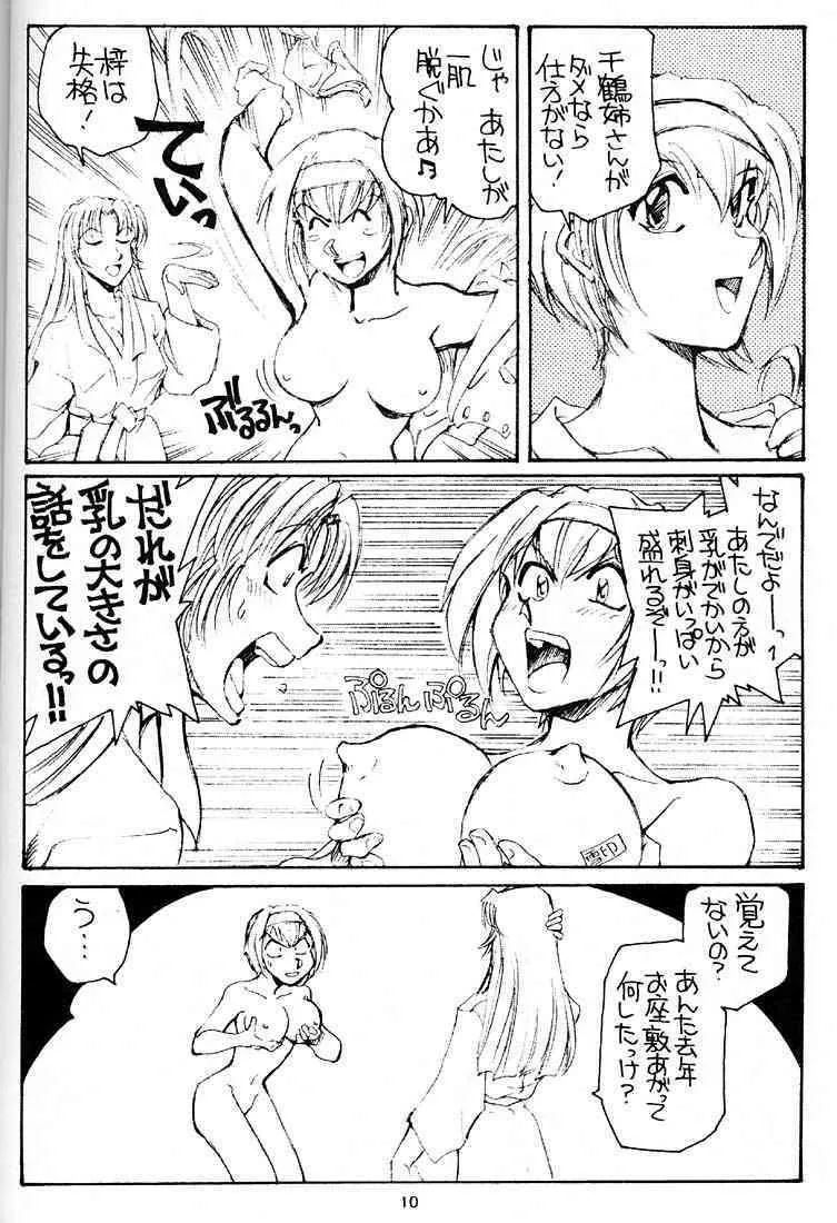 [沖縄体液軍人会 (安永航一郎)] 姉妹坂_7
