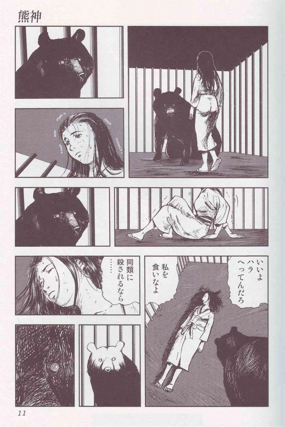 [アンソロジー] 獣 for ESSENTIAL 1_10