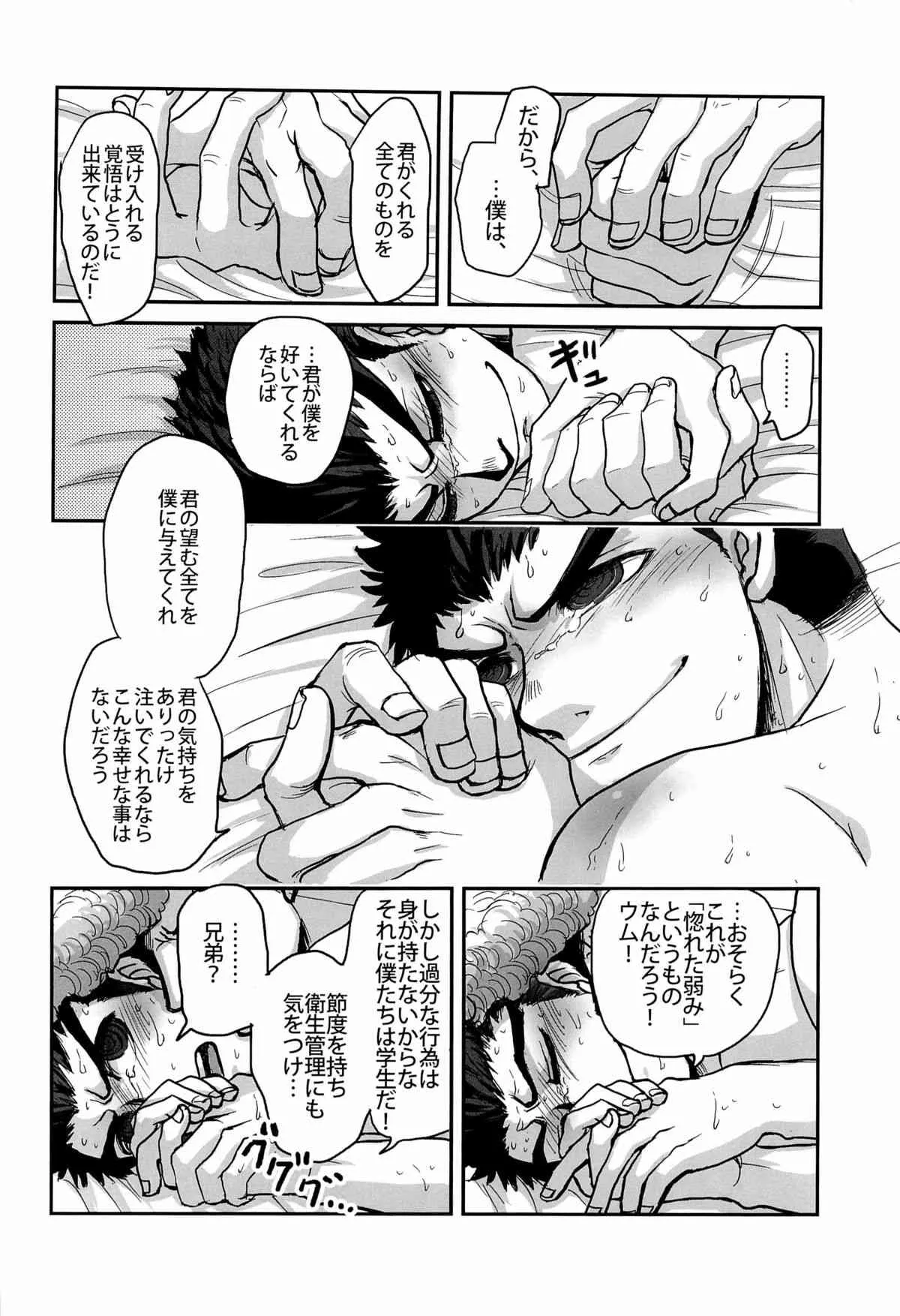 (みみけっと23) [beefcake (よろず)] 忘れろビーム!! (ダンガンロンパ 希望の学園と絶望の高校生)_4