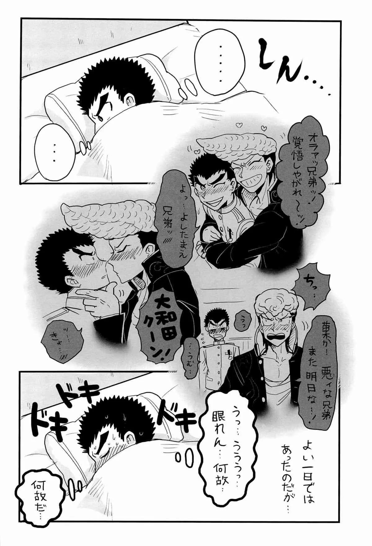 (みみけっと23) [beefcake (よろず)] 忘れろビーム!! (ダンガンロンパ 希望の学園と絶望の高校生)_6