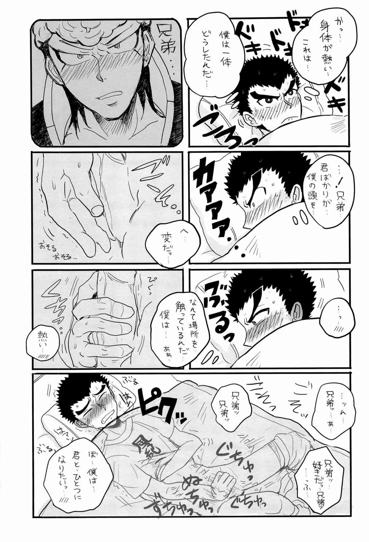 (みみけっと23) [beefcake (よろず)] 忘れろビーム!! (ダンガンロンパ 希望の学園と絶望の高校生)_7
