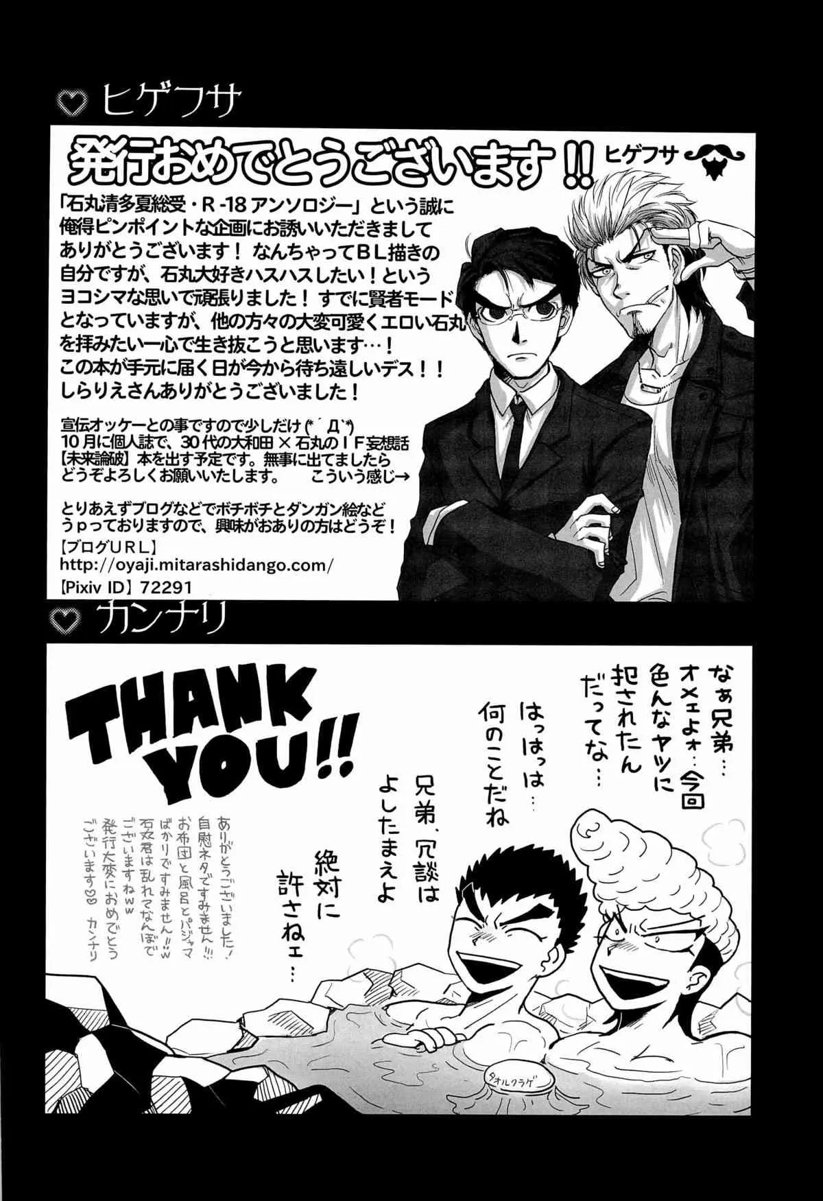 (みみけっと23) [beefcake (よろず)] 忘れろビーム!! (ダンガンロンパ 希望の学園と絶望の高校生)_10