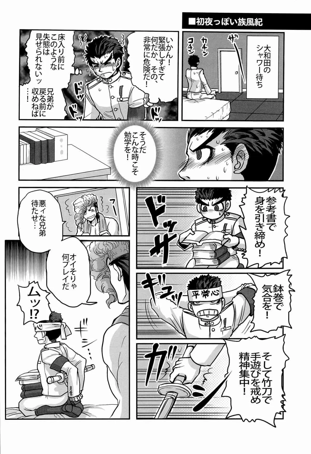 (みみけっと23) [beefcake (よろず)] 忘れろビーム!! (ダンガンロンパ 希望の学園と絶望の高校生)_2