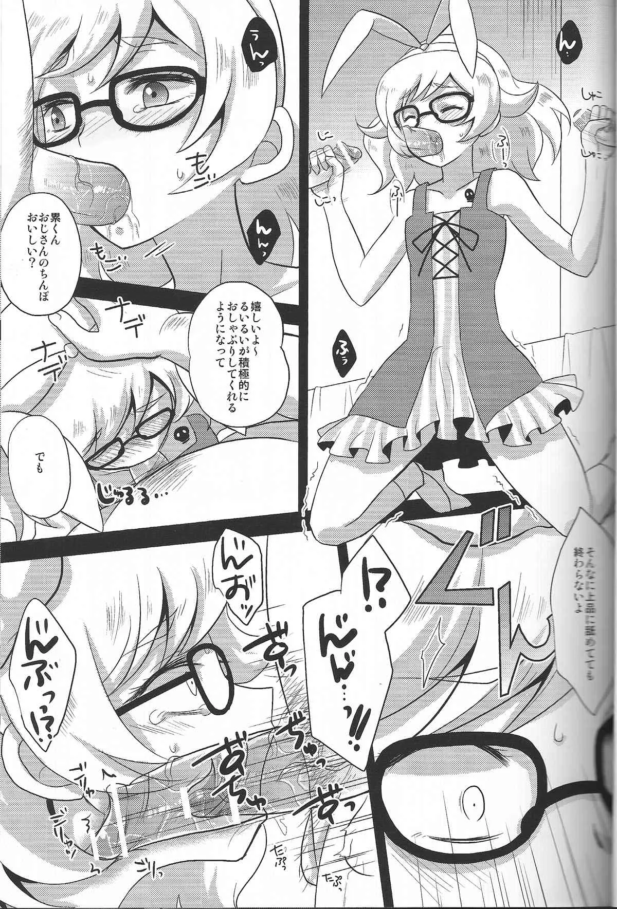 (COMIC CITY SPARK 8) [HEATWAVE (雄飛)] RUSH (ガッチャマンクラウズ)_4
