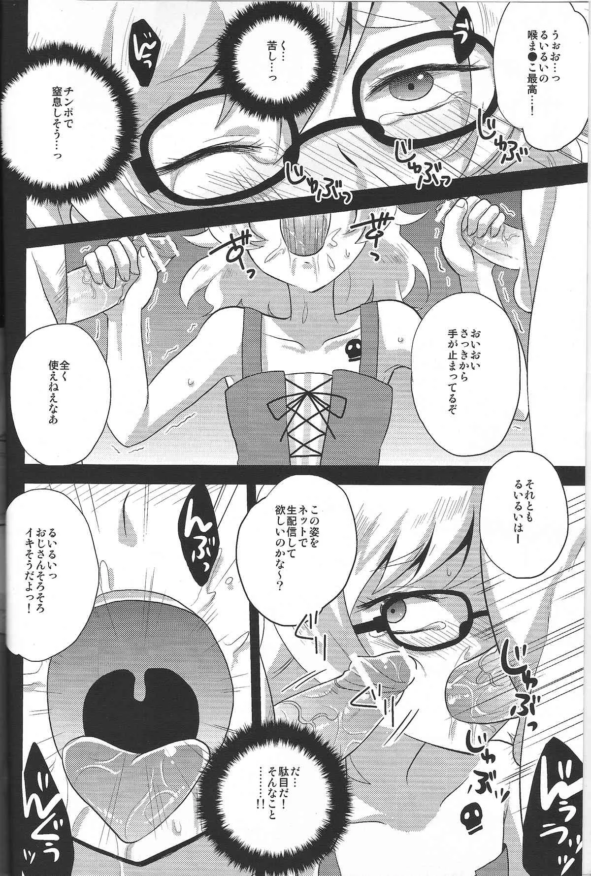 (COMIC CITY SPARK 8) [HEATWAVE (雄飛)] RUSH (ガッチャマンクラウズ)_5