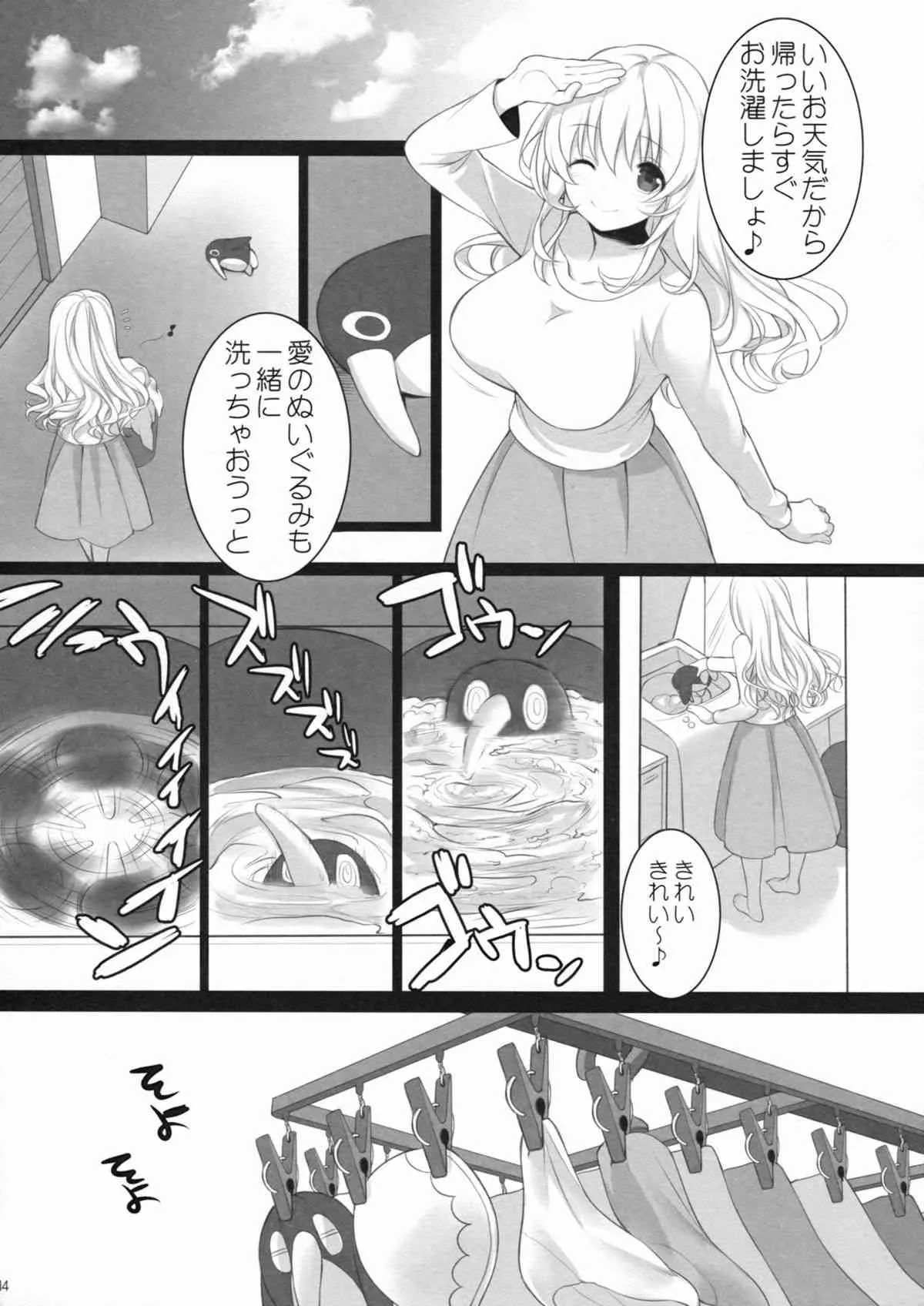 (COMIC1☆8) [ROYAL CROWN (如月瑞)] 愛宕、ママになりまぁ～す♡ (艦隊これくしょん -艦これ-)_8