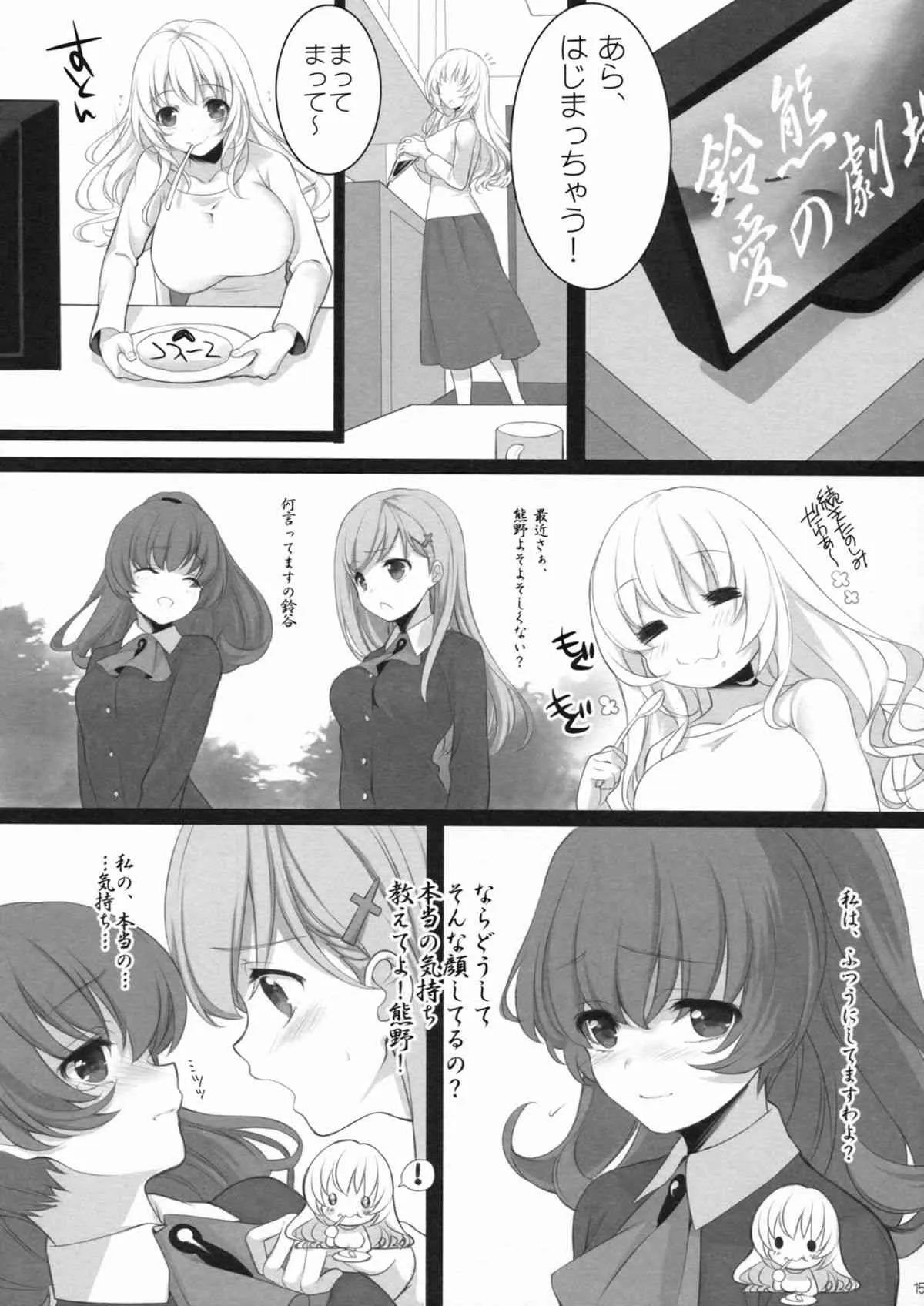 (COMIC1☆8) [ROYAL CROWN (如月瑞)] 愛宕、ママになりまぁ～す♡ (艦隊これくしょん -艦これ-)_9