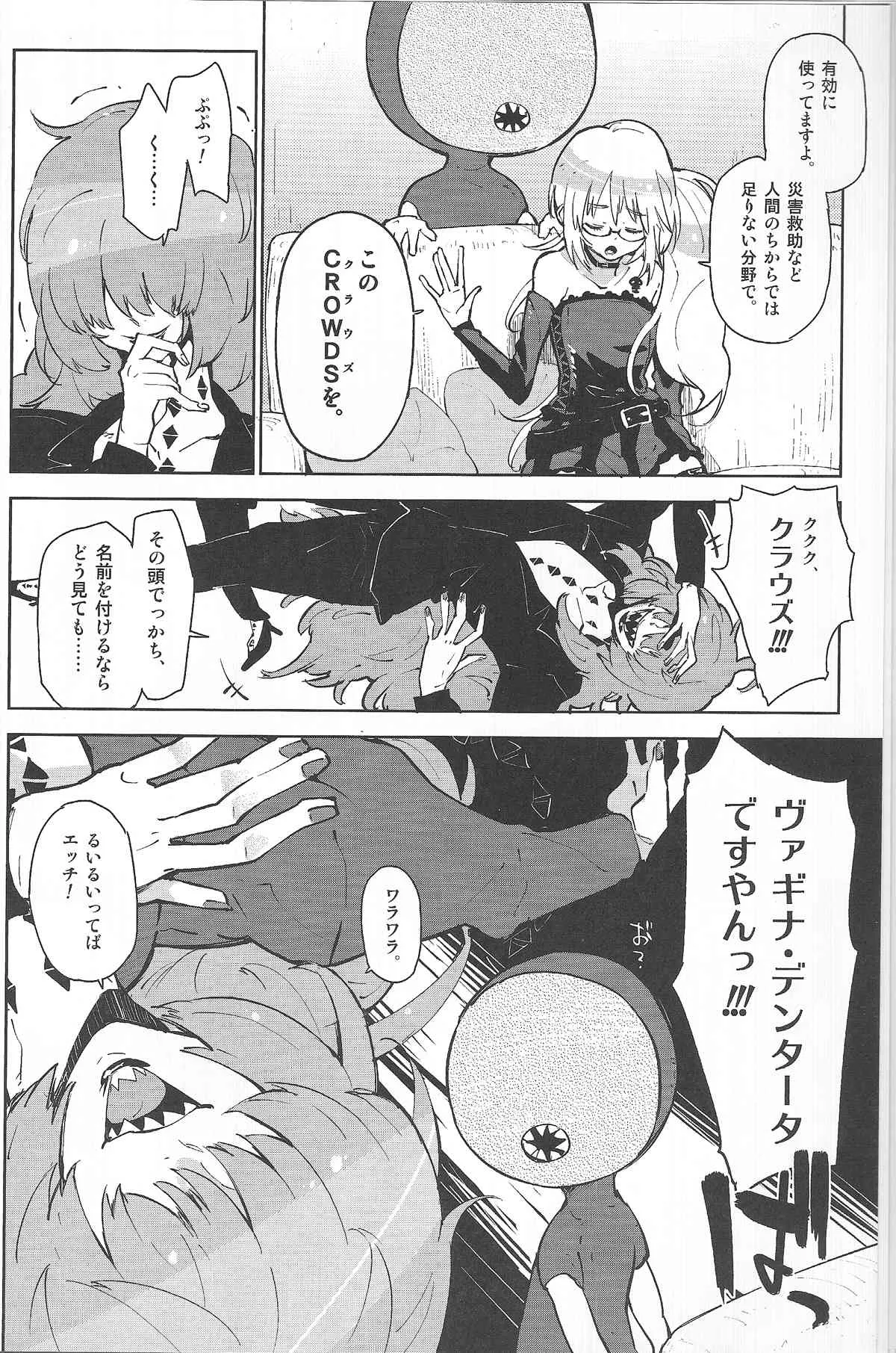 (C85) [かぶったりかぶらなかったり (せいほうけい)] 素直になったるいるいは、鼻血かわいい。 (ガッチャマンクラウズ)_5