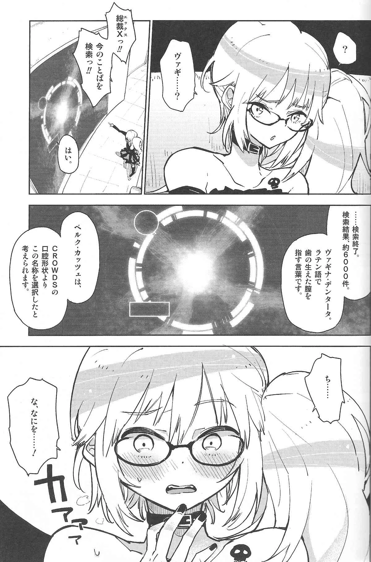 (C85) [かぶったりかぶらなかったり (せいほうけい)] 素直になったるいるいは、鼻血かわいい。 (ガッチャマンクラウズ)_6