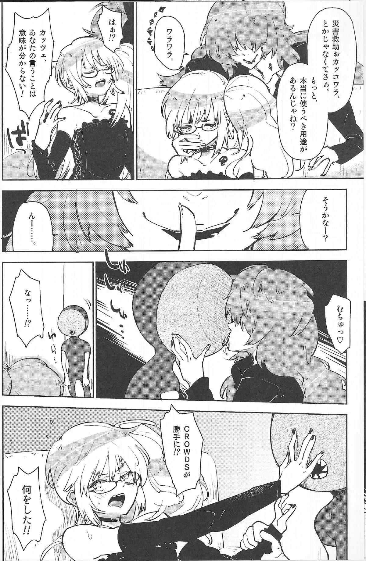 (C85) [かぶったりかぶらなかったり (せいほうけい)] 素直になったるいるいは、鼻血かわいい。 (ガッチャマンクラウズ)_7