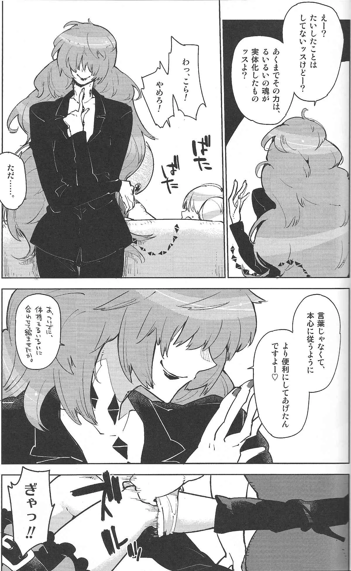 (C85) [かぶったりかぶらなかったり (せいほうけい)] 素直になったるいるいは、鼻血かわいい。 (ガッチャマンクラウズ)_8