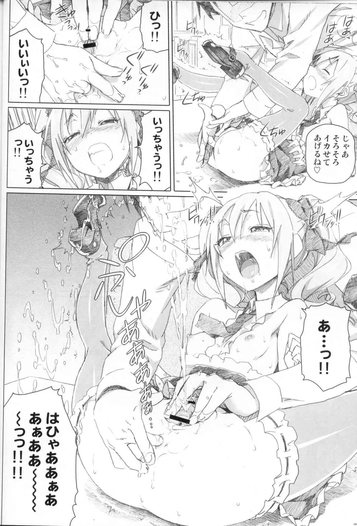 (C85) [pooca (白野じん)] 覚性魔王 (アイドルマスター シンデレラガールズ)_9