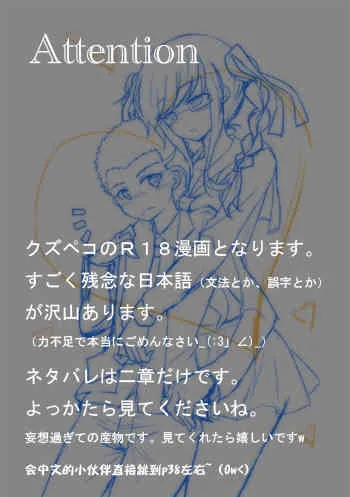 [NOBUDA] クズペコの (スーパーダンガンロンパ2)