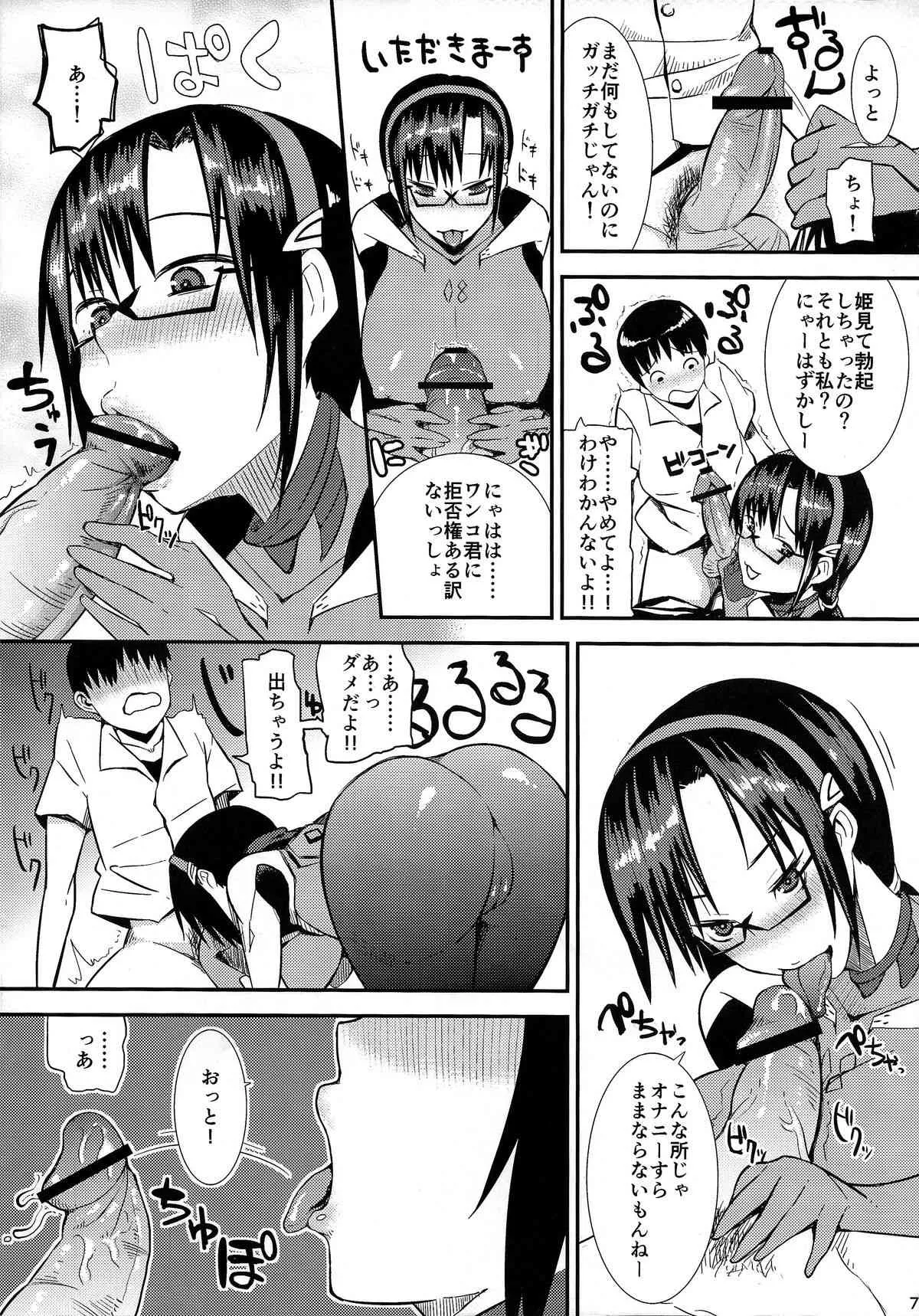 (C84) [緊急発進 (コアヤアコ, NET)] Qに来たので。1.0 (新世紀エヴァンゲリオン)_7