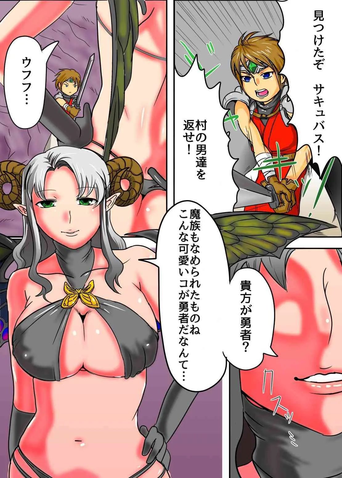 [げっこうや] *くちのなかにいる*_3