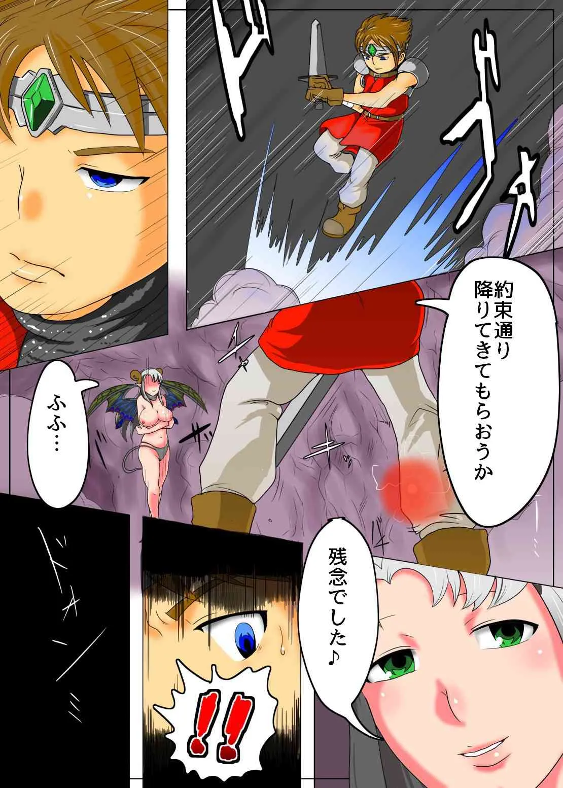 [げっこうや] *くちのなかにいる*_6