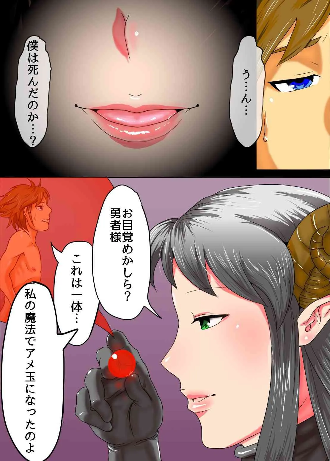 [げっこうや] *くちのなかにいる*_7