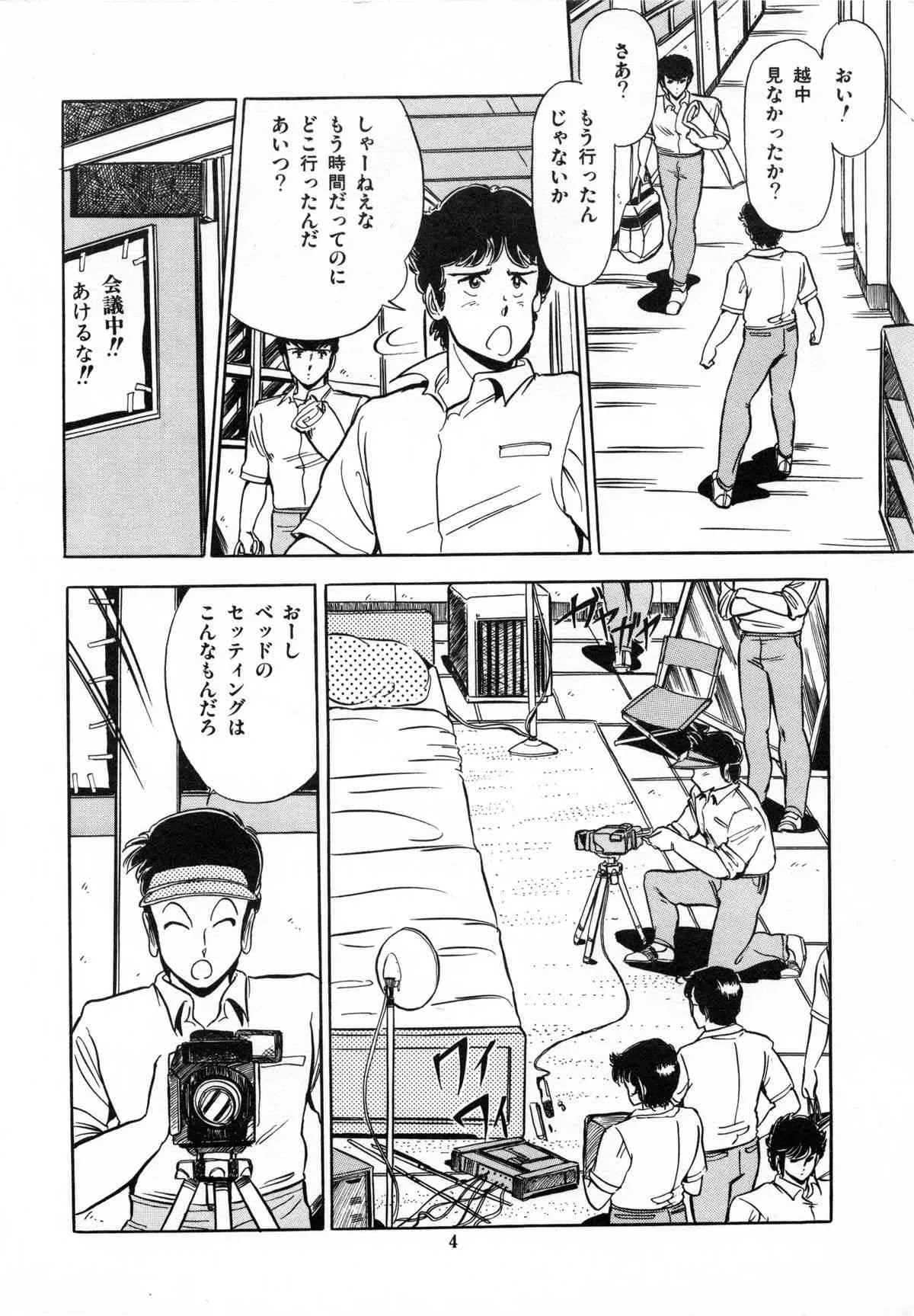[戯遊群] フライング ゼネレーション_6