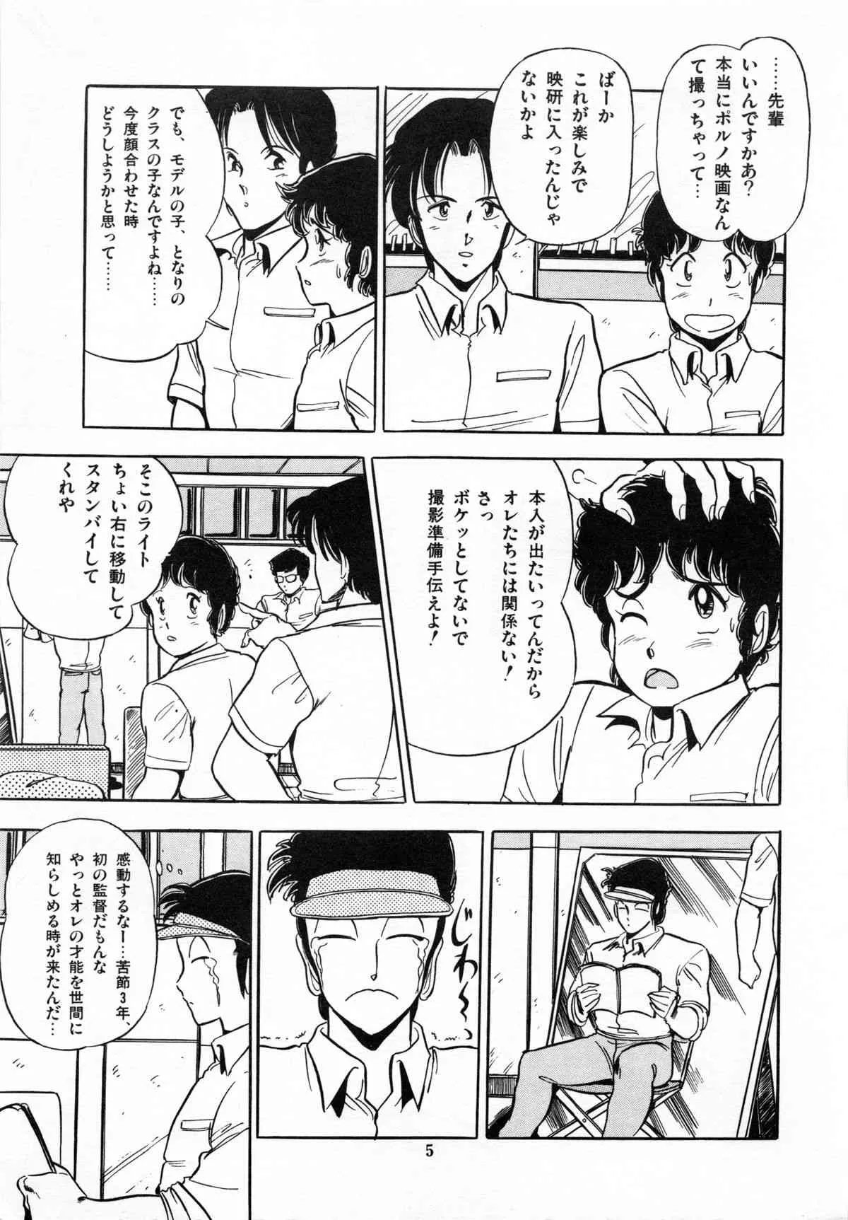 [戯遊群] フライング ゼネレーション_7