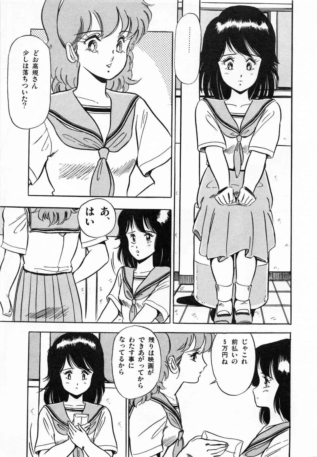 [戯遊群] フライング ゼネレーション_9