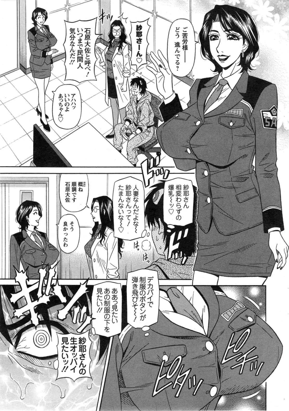 [尾崎晶] E・S・P！（イー・エス・ピー！） 第1-4話_7