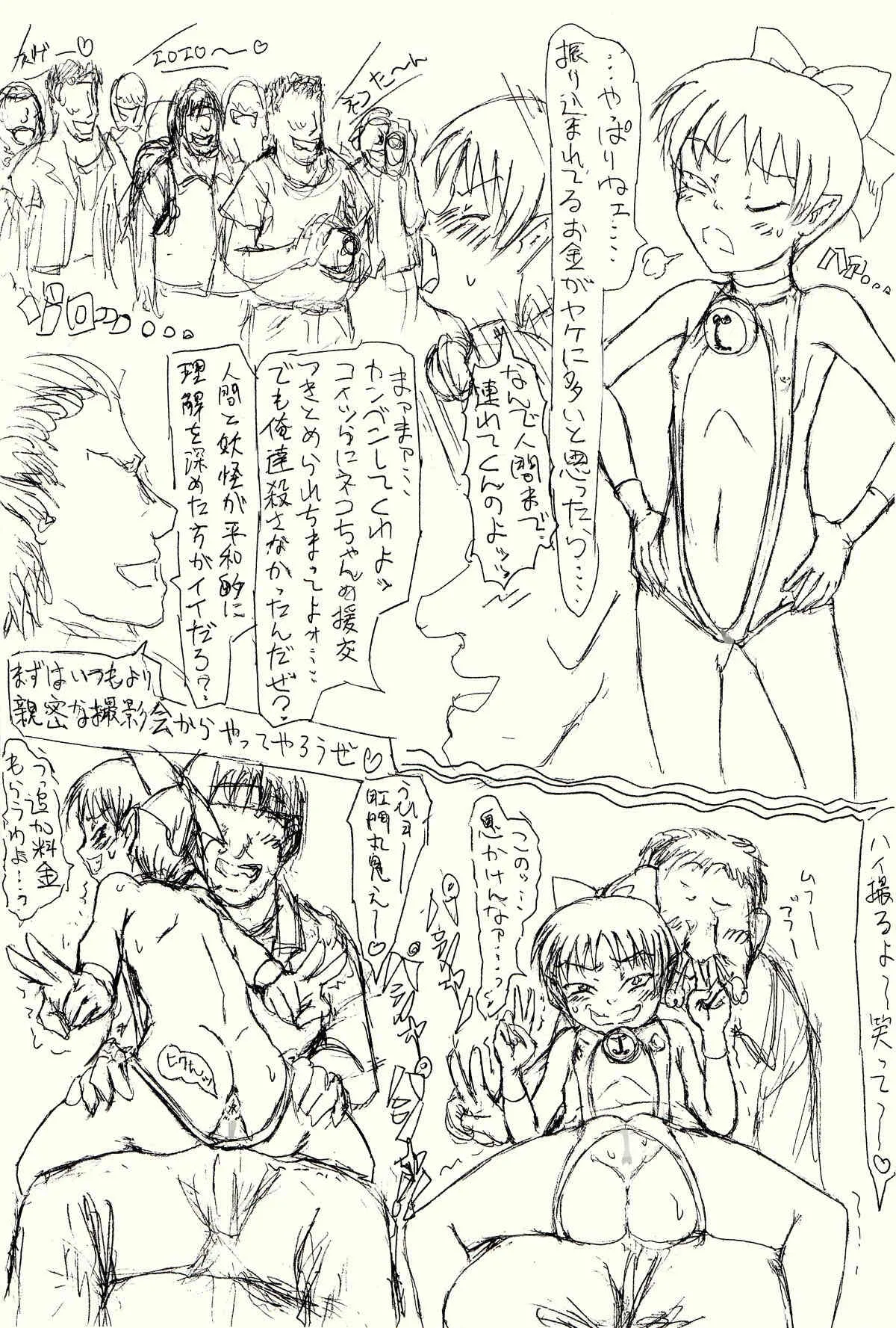 [FLAT RACING] ～愚直屋のお惣菜7～ネコちゃん肛妊ファックラブ_2